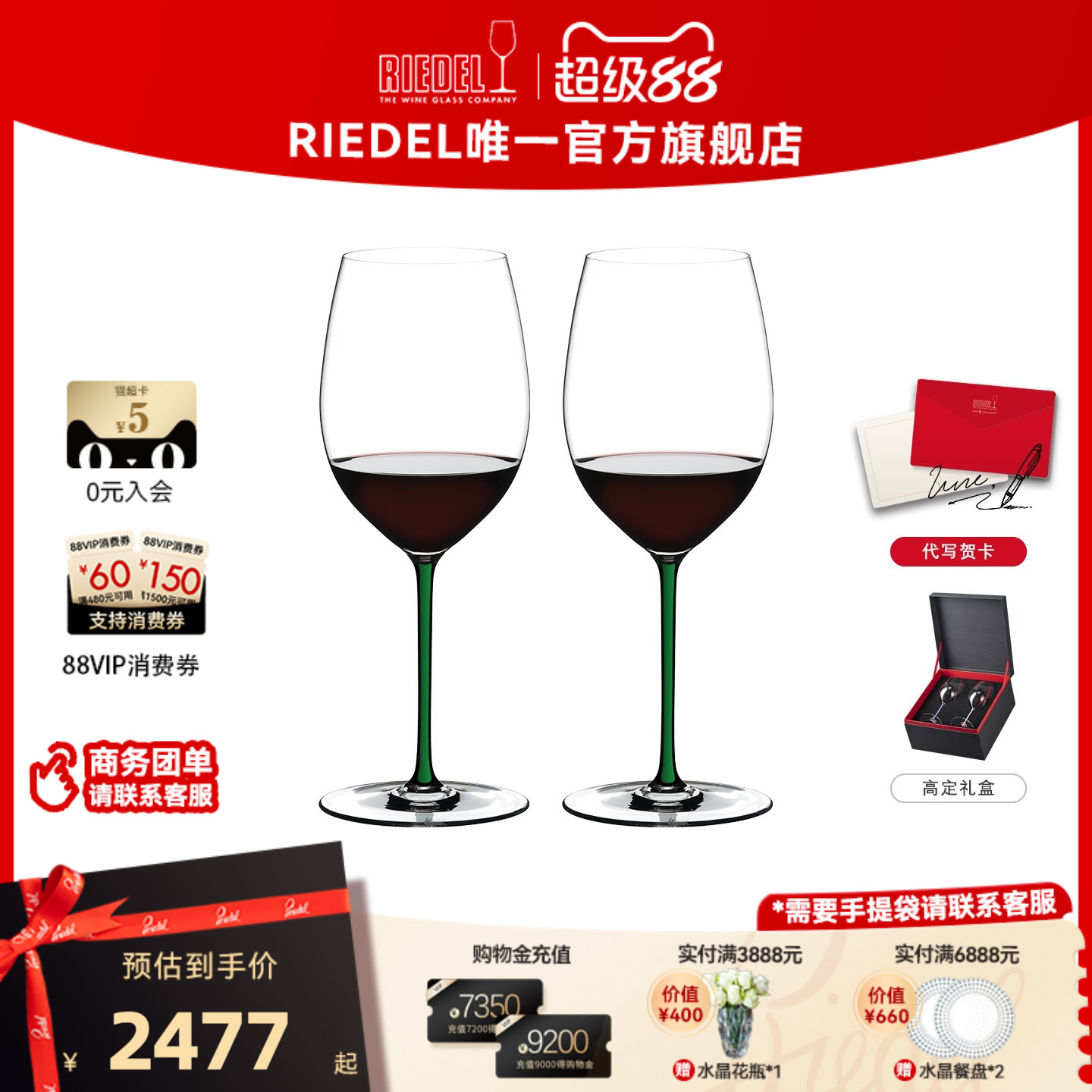 【新婚礼物】RIEDEL璀璨赤霞珠黑皮诺红酒杯无铅水晶中秋礼物