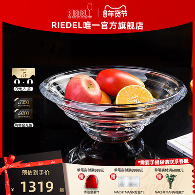 Nachtmann Slice系列装饰果盘水晶果盆果斗烛台进口