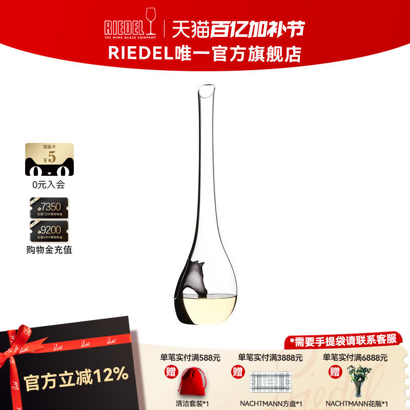 【马年生肖纪念款】RIEDEL马型手工醒酒器水晶马头红酒杯套装礼物