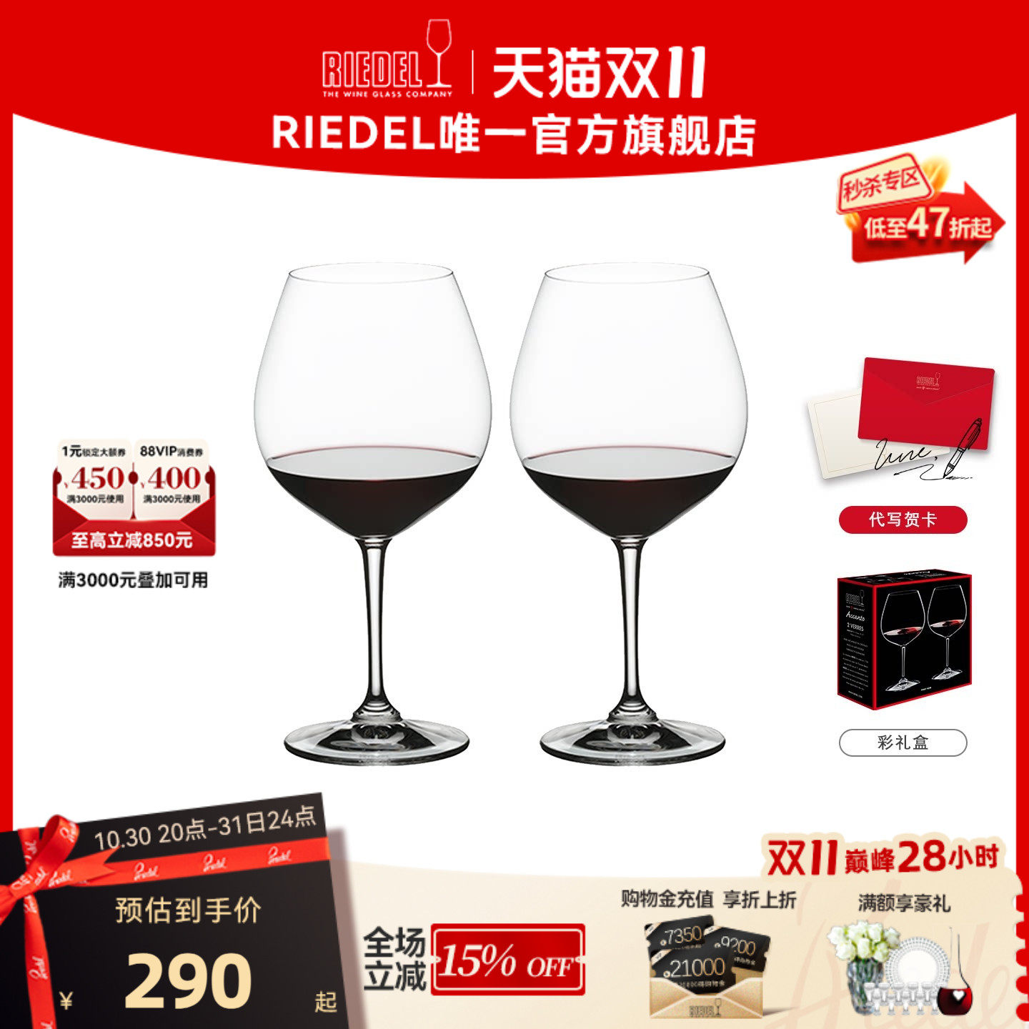 【通用多款酒杯】RIEDEL红酒杯香槟杯高脚杯无铅水晶杯轻奢送礼