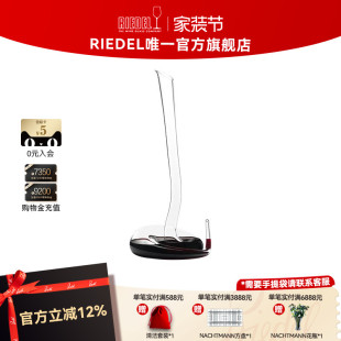 奥地利RIEDEL EVE蛇型醒酒器手工水晶红酒分酒器酒壶进口高档礼物