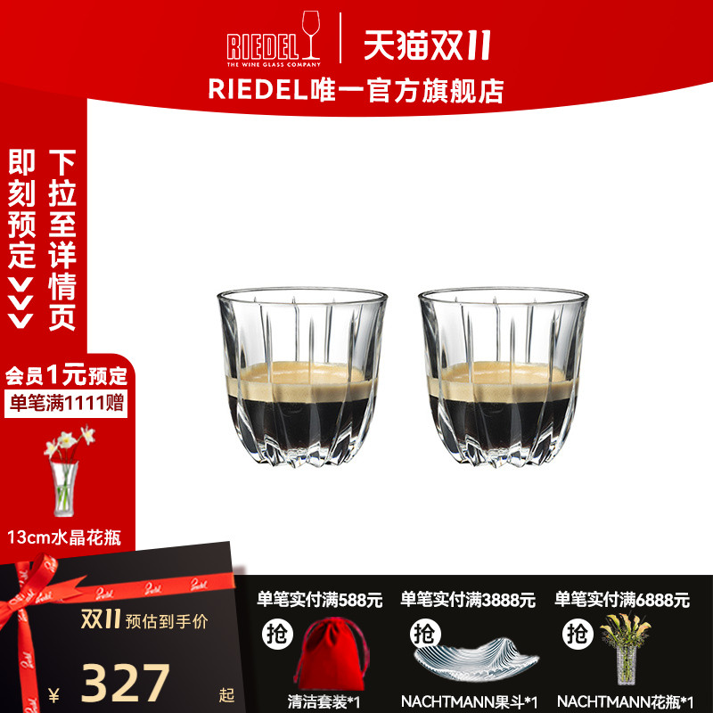 RIEDEL无铅水晶咖啡杯
