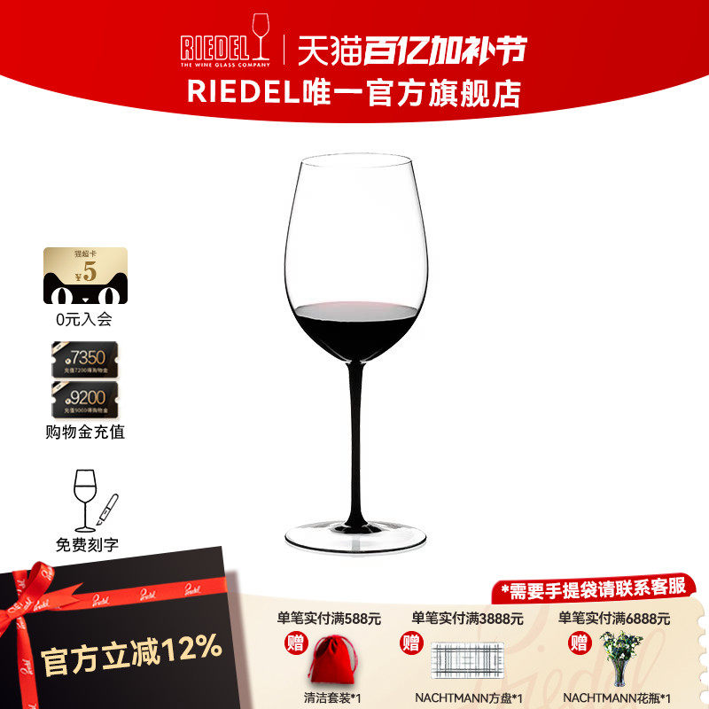 【黑领结】RIEDEL黑领结勃艮第手工水晶红酒杯香槟杯高档商务送礼