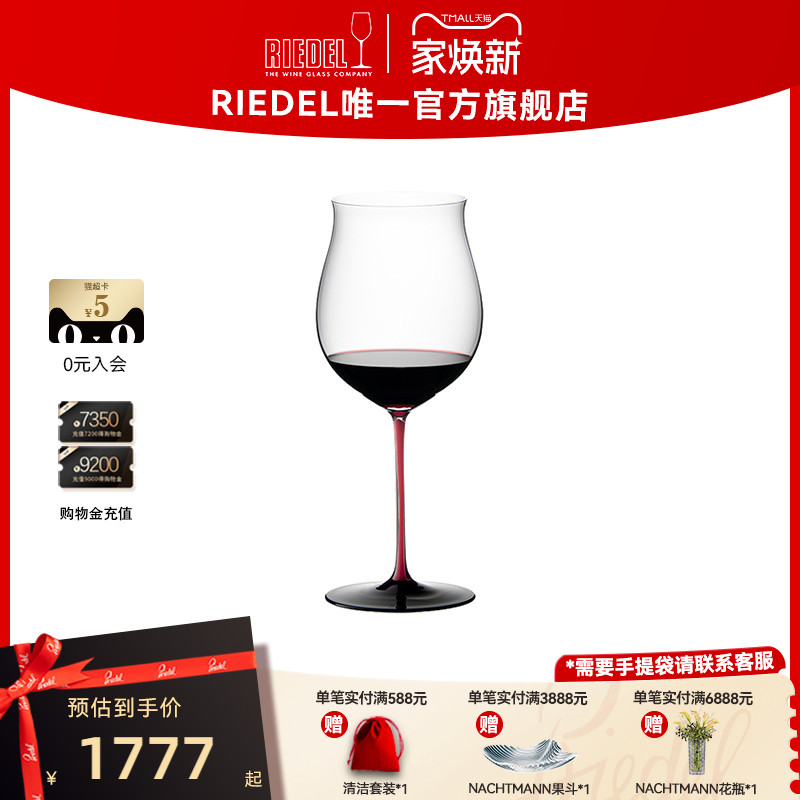 【会员免费刻字】RIEDEL红领结波尔多勃艮第手工葡萄酒红酒杯结婚