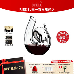 首发 RIEDEL璀璨螺旋手工水晶醒酒器分酒器高颜值礼物 新品