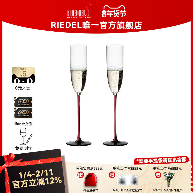 【结婚礼物】RIEDEL红领结香槟杯蒙哈谢雷司令手工葡萄酒红酒杯,餐饮具,葡萄酒/红酒杯,淘宝优惠券,粉丝福利购,淘宝优惠卷