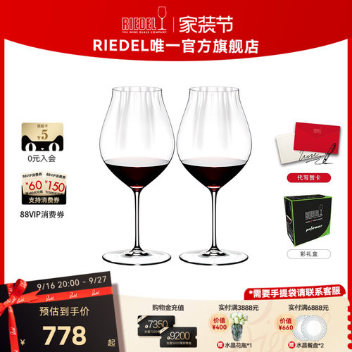 奥地利RIEDEL棱镜红酒杯轻奢进口