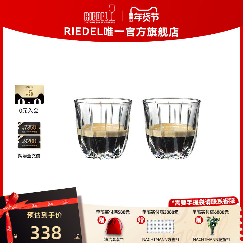 【咖啡杯】RIEDEL拿铁意式浓缩咖啡杯品饮杯家用水晶轻奢礼物,餐饮具,洋酒/威士忌杯,淘宝优惠券,粉丝福利购,淘宝优惠卷