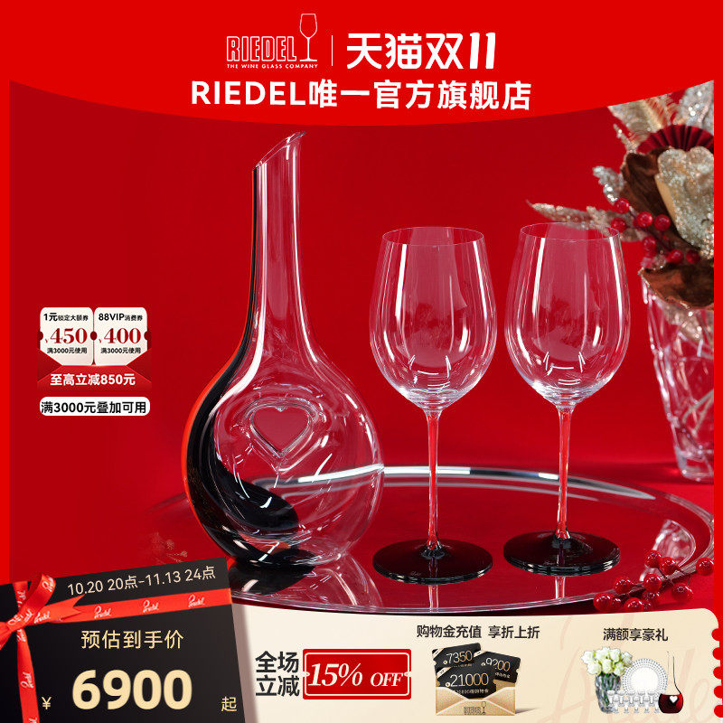 【结婚礼物】RIEDEL祝福手工水晶醒酒器红酒杯2支高档礼盒新婚礼