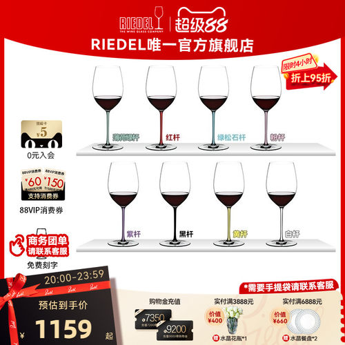奥地利璀璨手工彩杆红酒杯进口