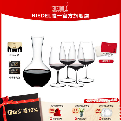 RIEDEL进口高颜值红酒杯套装
