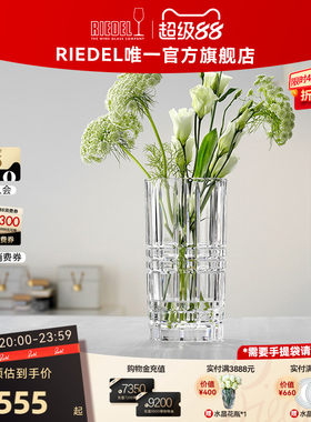 【限时促销】Nachtmann格纹系列装饰花瓶水晶大小花瓶进口