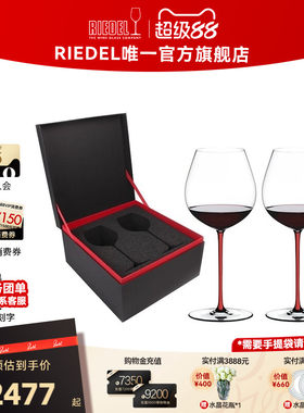 【结婚礼物】奥地利RIEDEL璀璨黑皮诺水晶手工红酒杯多色高定礼盒