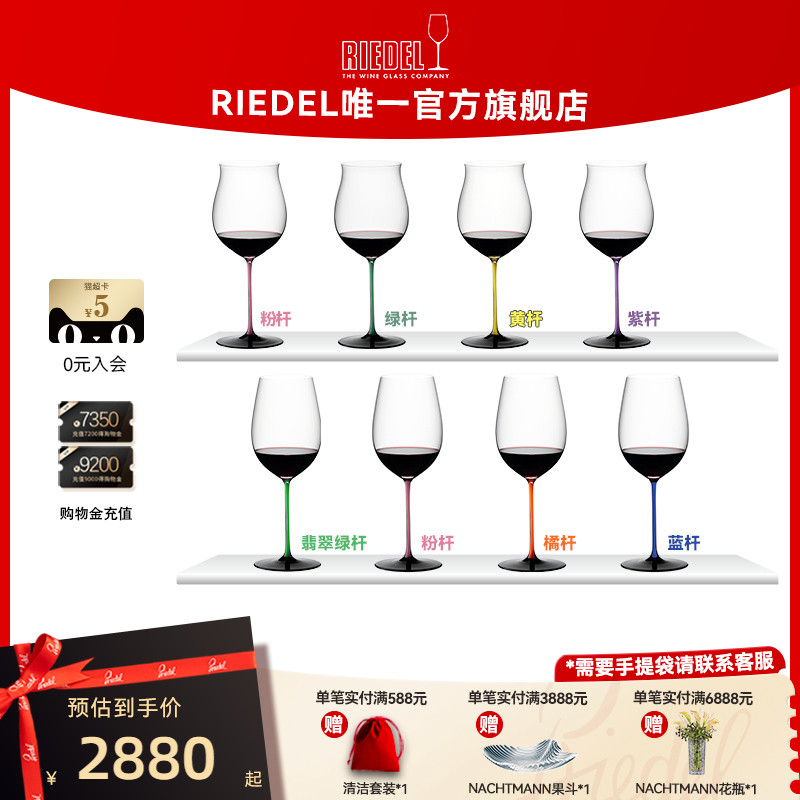 RIEDEL/醴铎葡萄酒杯手工制作