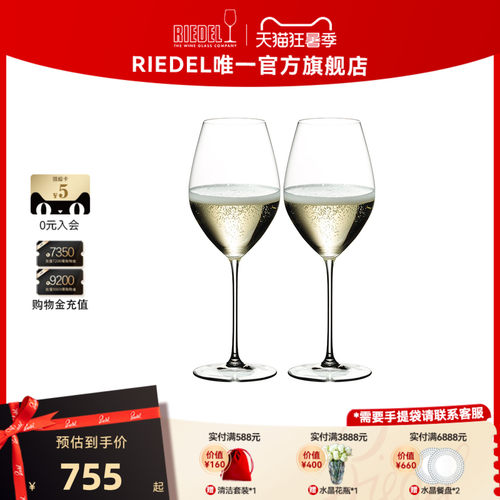 奥地利国进槟进口香槟酒杯酒