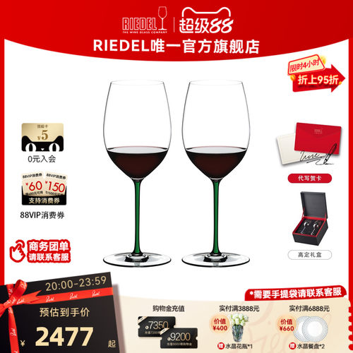 RIEDEL手工璀璨红葡萄酒杯