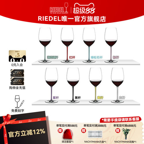 奥地利璀璨手工彩杆红酒杯进口