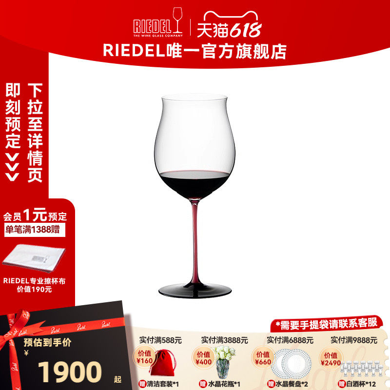 【会员免费刻字】RIEDEL红领结波尔多勃艮第手工葡萄酒红酒杯结婚