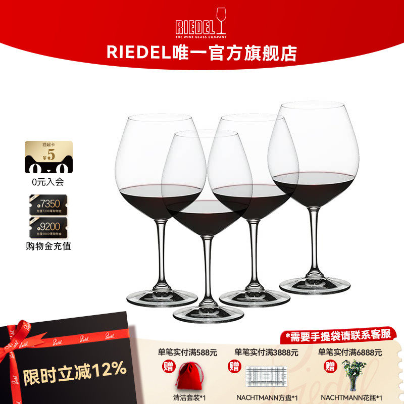 奥地利RIEDEL通用红酒杯无铅水晶杯高脚杯家用轻奢礼物