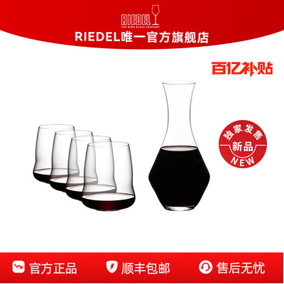 【秒杀】RIEDEL新品酒翼无杆红酒杯4支醒酒器套装无铅水晶礼物