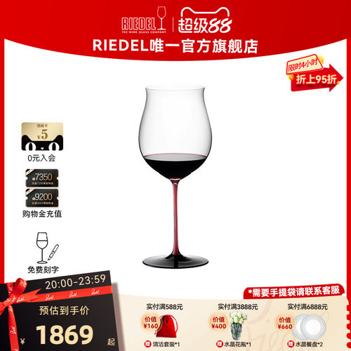 奥地利红领结手工红酒杯
