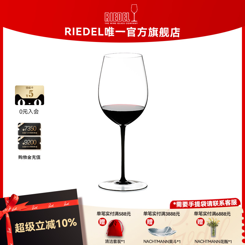 奥地利RIEDEL黑领结红酒杯