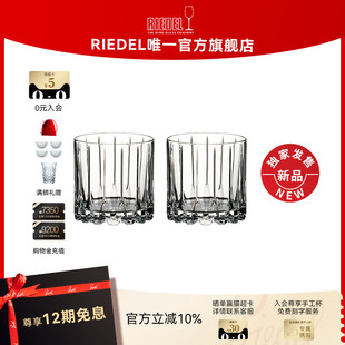 奥地利RIEDEL水晶杯威士忌多功能水杯烈酒杯家用乔迁送礼对杯礼盒