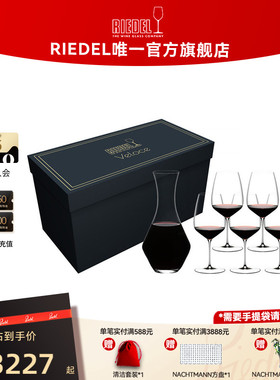 【乔迁礼物】RIEDEL轻赢红酒杯轻薄超薄高脚杯醒酒器高档结婚礼物
