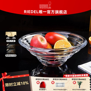 Nachtmann 饰果盘水晶果盆果斗烛台进口 Slice系列装