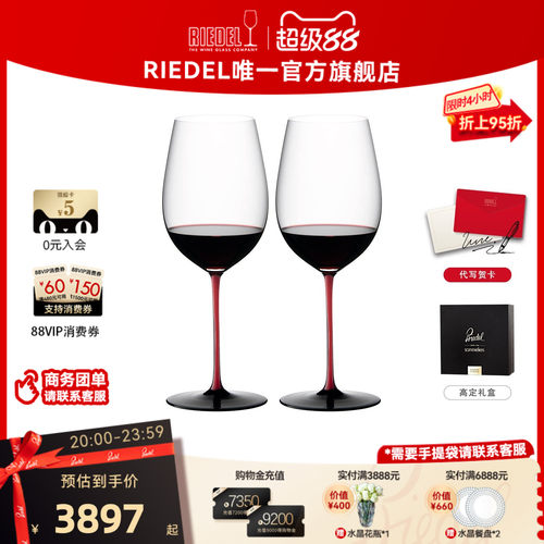 RIEDEL红领结波尔多手工红酒杯