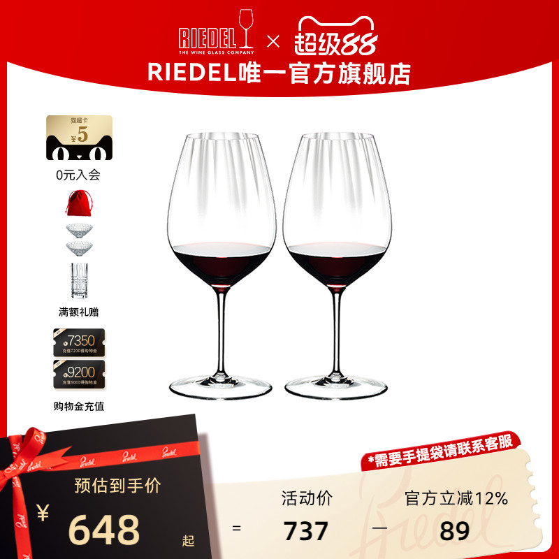 奥地利RIEDEL棱镜红酒杯轻奢进口