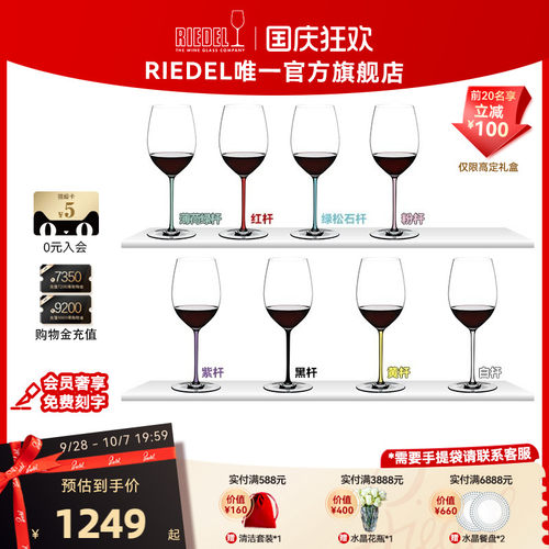 奥地利璀璨手工彩杆红酒杯进口