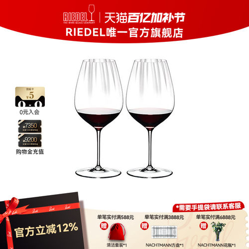 奥地利RIEDEL棱镜红酒杯轻奢进口