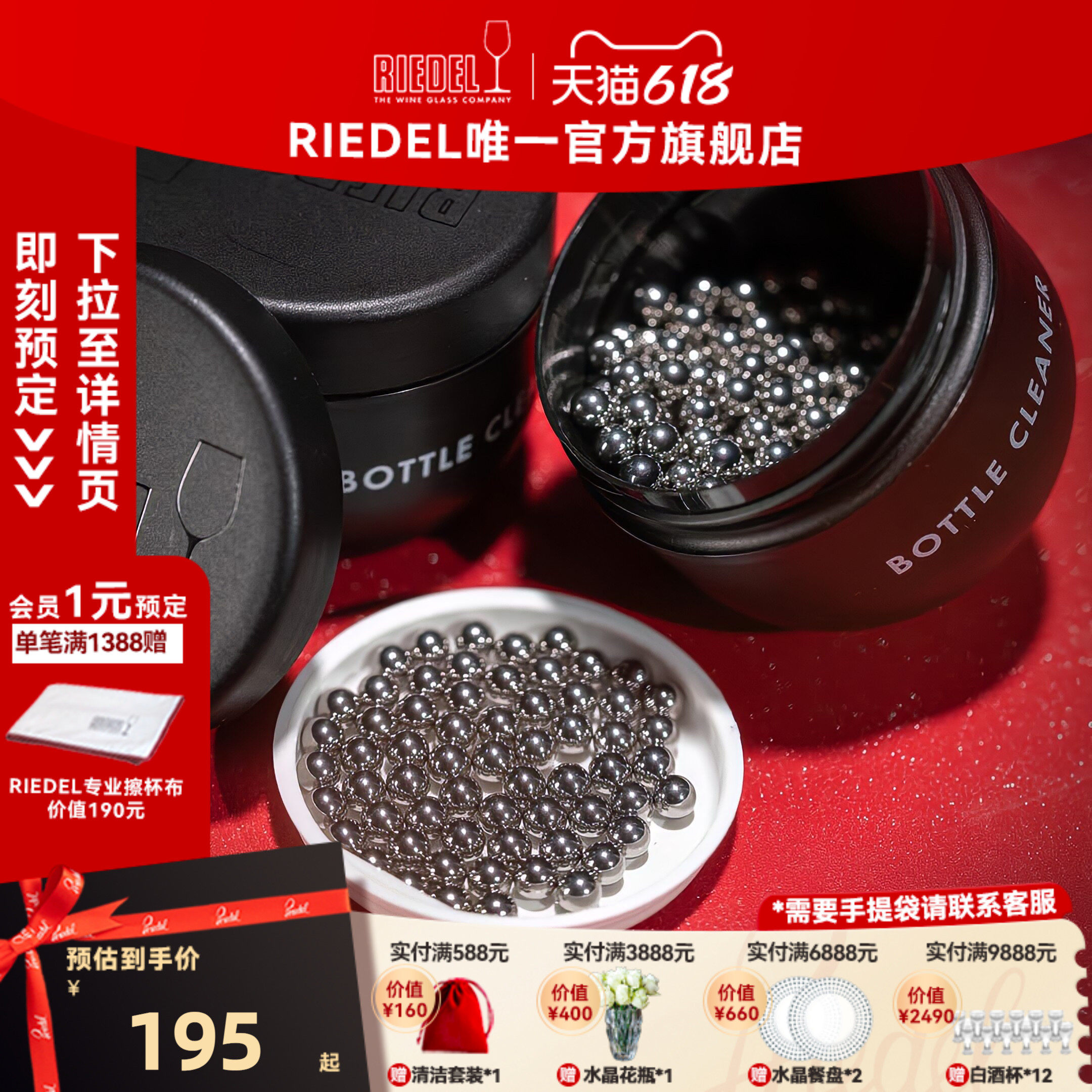 【醒酒器清洁钢珠】RIEDEL醒酒器专用清洗不锈钢钢珠清洁清除酒渍