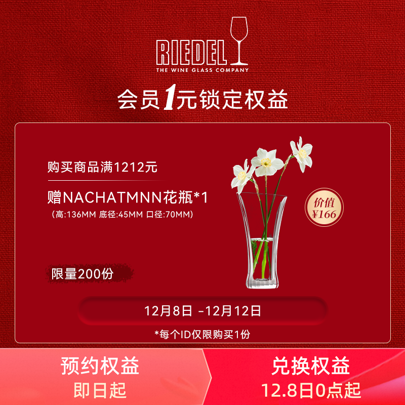 预约满额赠花瓶