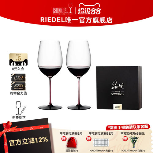 RIEDEL红领结波尔多手工红酒杯