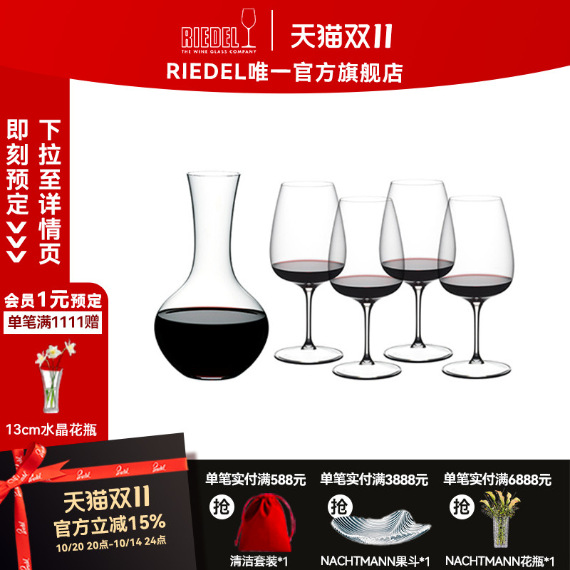 RIEDEL进口高颜值红酒杯套装