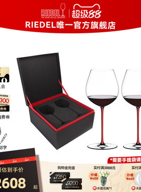 【结婚礼物】奥地利RIEDEL璀璨黑皮诺水晶手工红酒杯多色高定礼盒