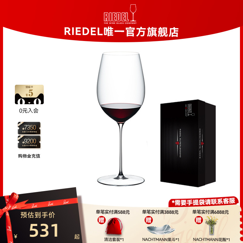 RIEDEL/醴铎纤细轻盈葡萄酒杯