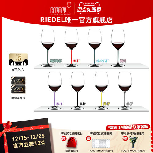 奥地利璀璨手工彩杆红酒杯进口