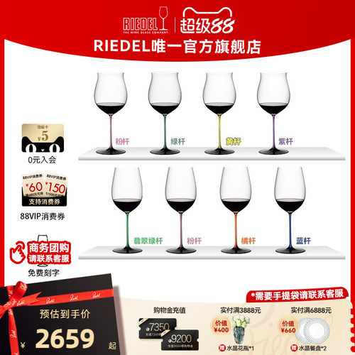 RIEDEL/醴铎葡萄酒杯手工制作