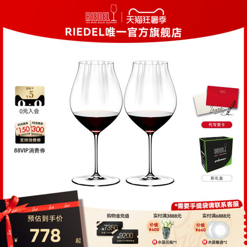 奥地利RIEDEL棱镜红酒杯轻奢进口