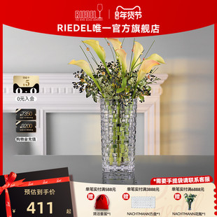 Nachtmann编织系列装饰花瓶BossaNova无铅水晶花瓶进口