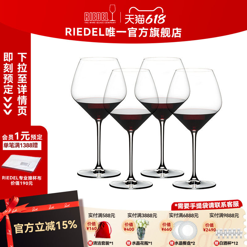 【结婚礼物】RIEDEL心心相印红酒杯赤霞珠黑皮诺葡萄酒杯高脚杯
