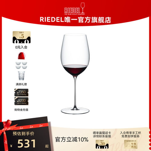 奥地利RIEDEL酒云勃艮第波尔多红酒杯葡萄酒杯高脚杯轻奢结婚礼物