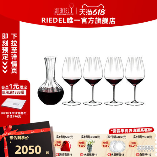 RIEDEL/醴铎棱镜红酒杯套装