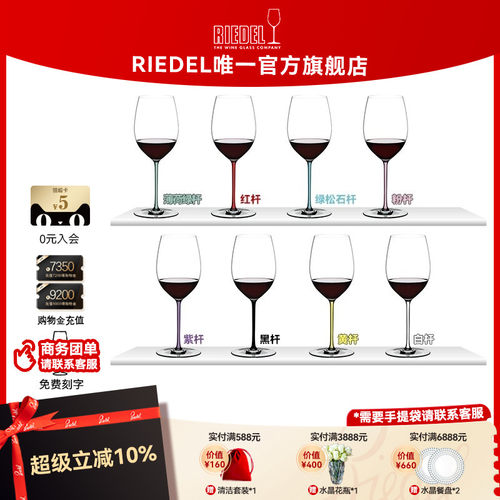 奥地利璀璨手工彩杆红酒杯进口