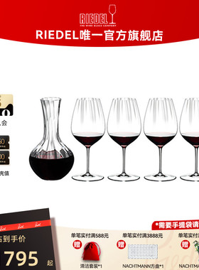 【乔迁礼物】RIEDEL棱镜醒酒器水晶红酒杯赤霞珠黑品诺杯进口