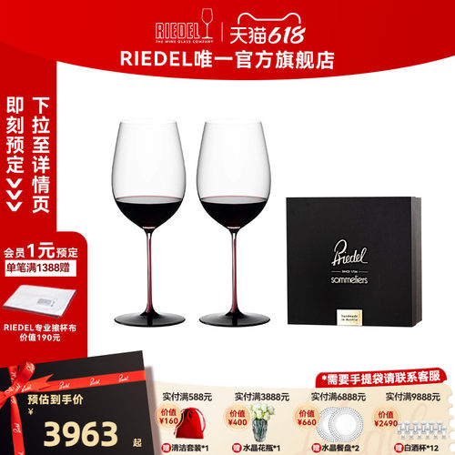 RIEDEL红领结波尔多手工红酒杯