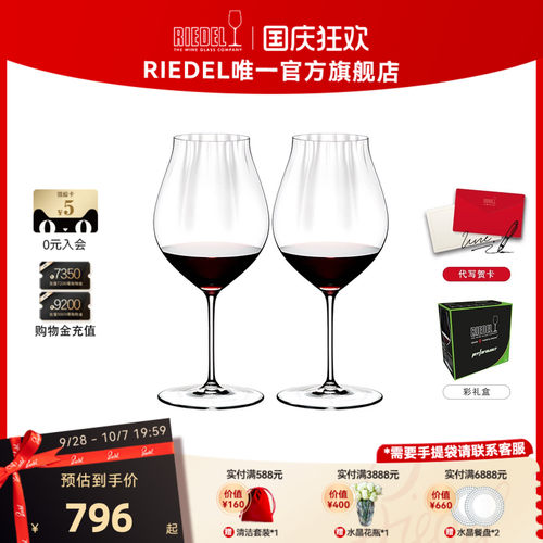 奥地利RIEDEL棱镜红酒杯轻奢进口